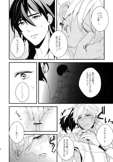 [Matsuo] PURESLIDER. 2011-2012 Fhentai - Page 57