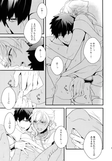 [Matsuo] PURESLIDER. 2011-2012 Fhentai - Page 58