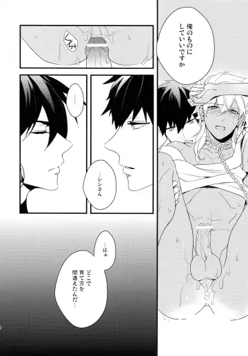 [Matsuo] PURESLIDER. 2011-2012 Fhentai - Page 59