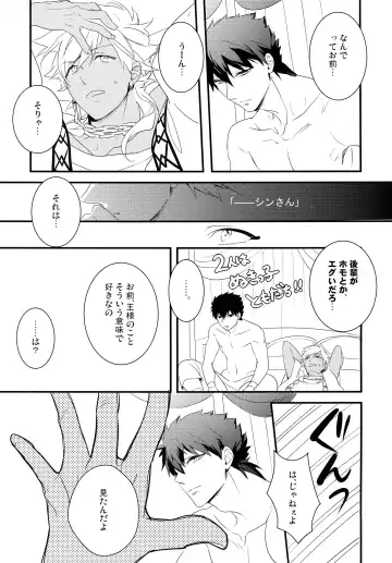 [Matsuo] PURESLIDER. 2011-2012 Fhentai - Page 6