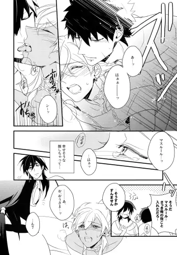 [Matsuo] PURESLIDER. 2011-2012 Fhentai - Page 61