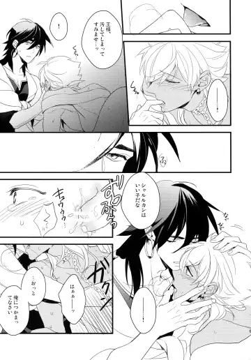 [Matsuo] PURESLIDER. 2011-2012 Fhentai - Page 62