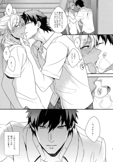 [Matsuo] PURESLIDER. 2011-2012 Fhentai - Page 68