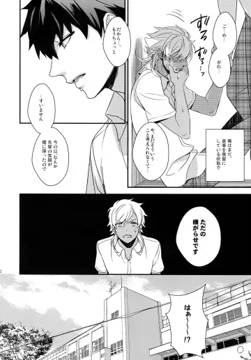 [Matsuo] PURESLIDER. 2011-2012 Fhentai - Page 69