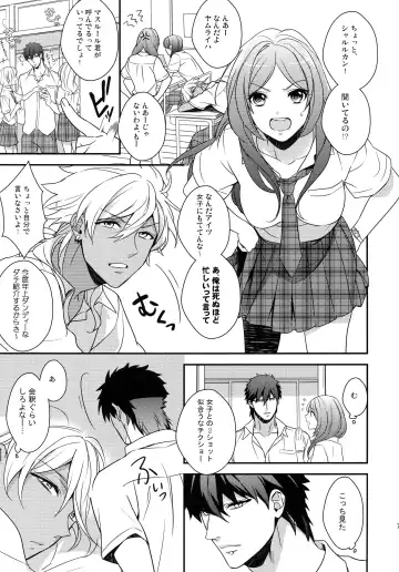 [Matsuo] PURESLIDER. 2011-2012 Fhentai - Page 70