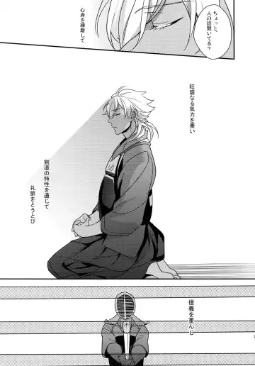 [Matsuo] PURESLIDER. 2011-2012 Fhentai - Page 72