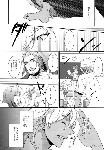 [Matsuo] PURESLIDER. 2011-2012 Fhentai - Page 73