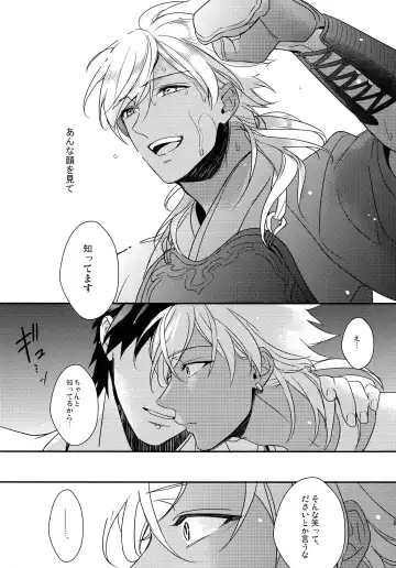 [Matsuo] PURESLIDER. 2011-2012 Fhentai - Page 80