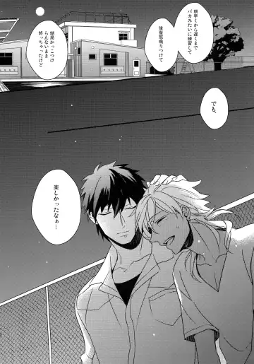 [Matsuo] PURESLIDER. 2011-2012 Fhentai - Page 81