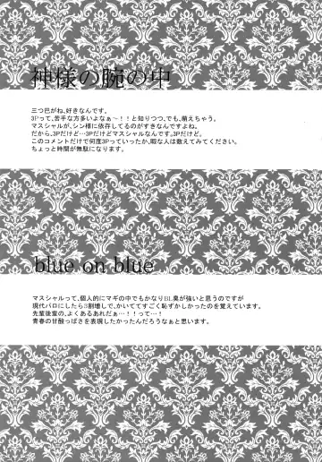 [Matsuo] PURESLIDER. 2011-2012 Fhentai - Page 84