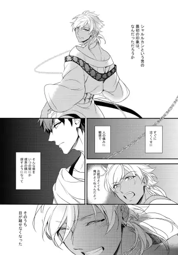 [Matsuo] PURESLIDER. 2011-2012 Fhentai - Page 86