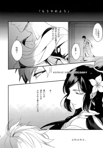 [Matsuo] PURESLIDER. 2011-2012 Fhentai - Page 87