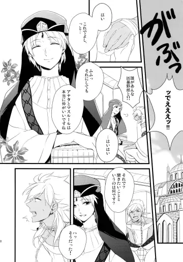 [Matsuo] PURESLIDER. 2011-2012 Fhentai - Page 9