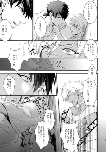 [Matsuo] PURESLIDER. 2011-2012 Fhentai - Page 90