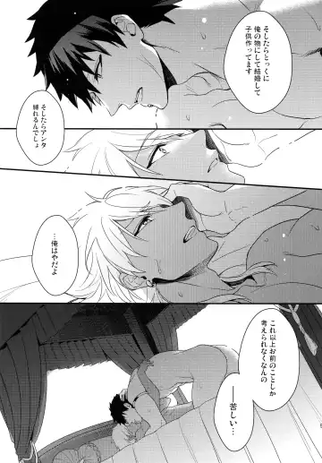 [Matsuo] PURESLIDER. 2011-2012 Fhentai - Page 94