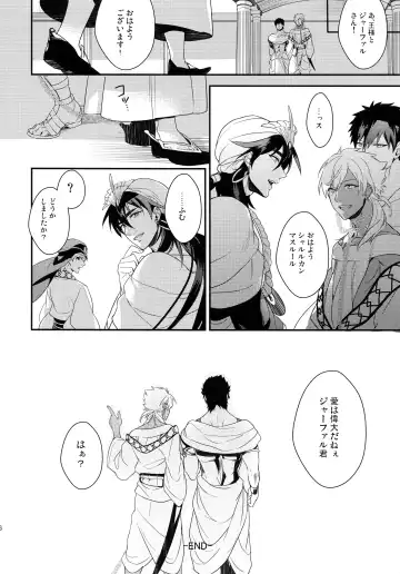 [Matsuo] PURESLIDER. 2011-2012 Fhentai - Page 95