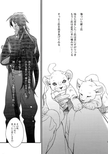 [Matsuo] PURESLIDER. 2011-2012 Fhentai - Page 98