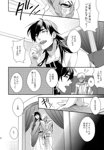 [Matsuo] PURESLIDER. 2011-2012 Fhentai - Page 99