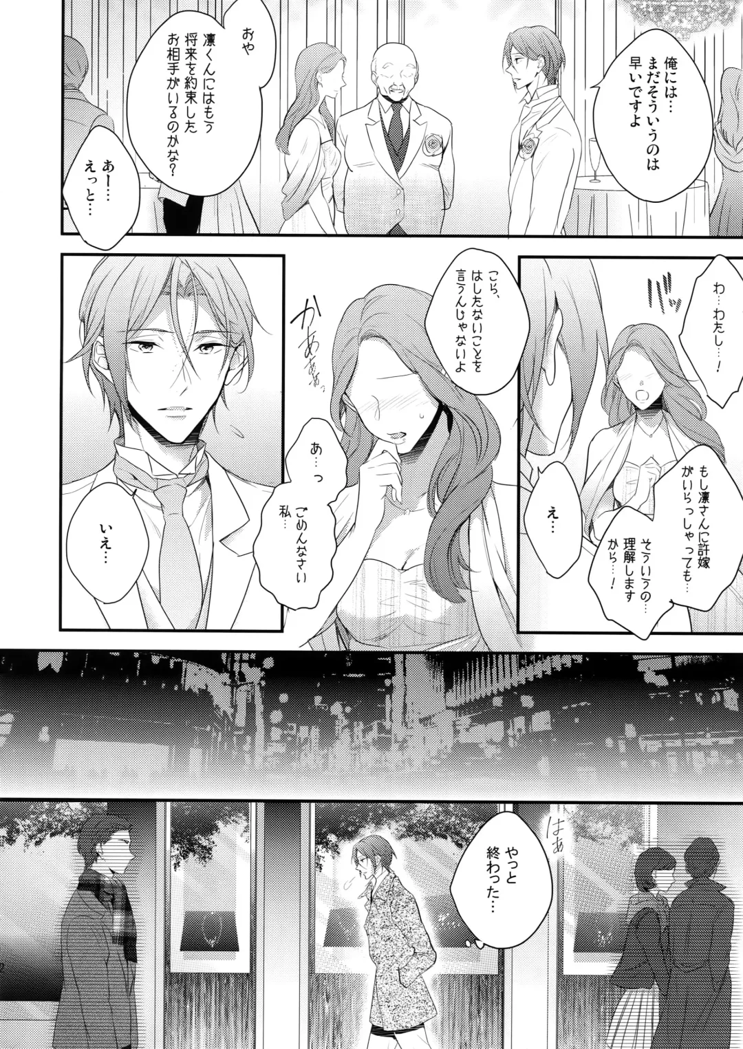 [Matsuo] SEX MACHINEGUNS Fhentai - Page 11