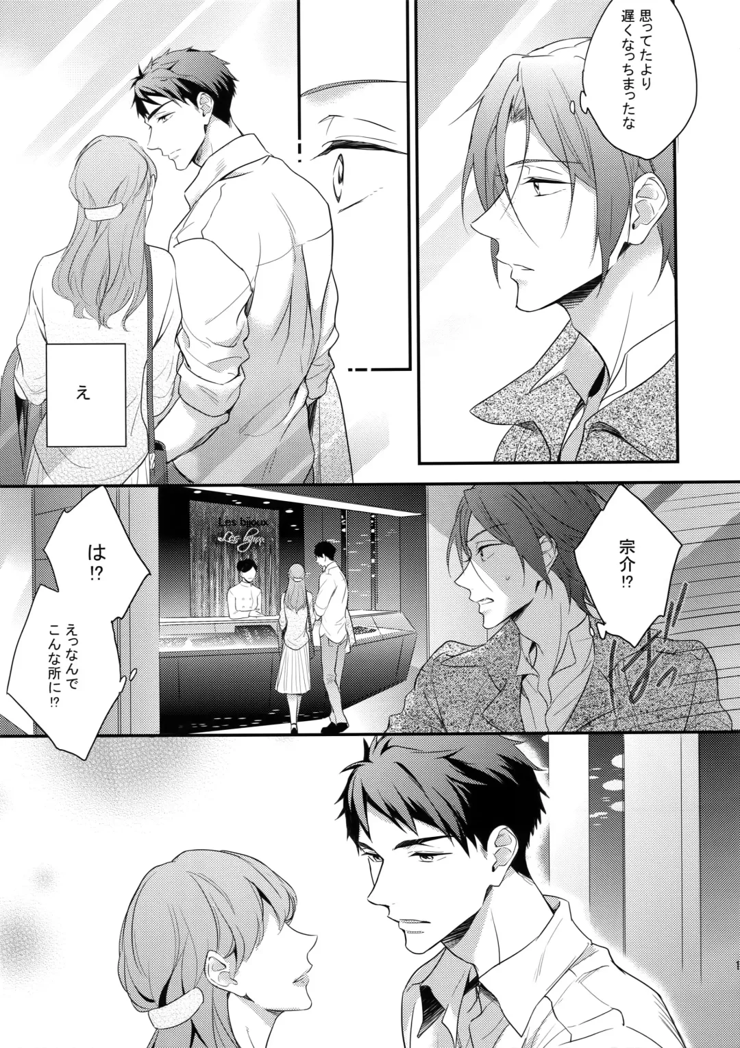 [Matsuo] SEX MACHINEGUNS Fhentai - Page 12