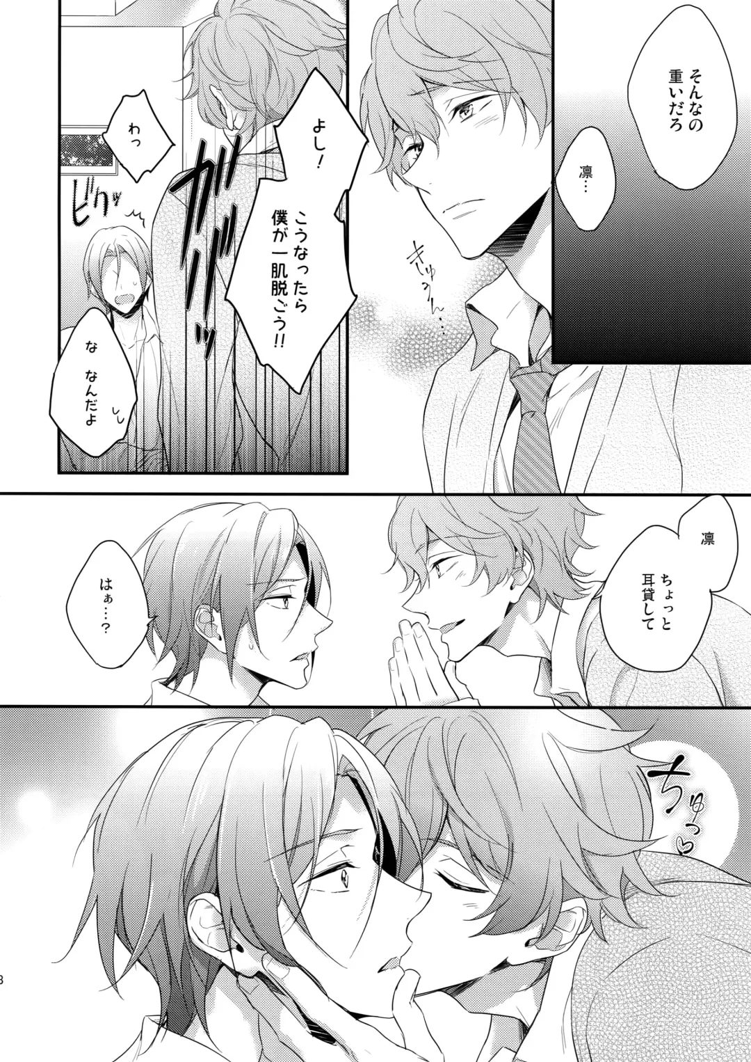 [Matsuo] SEX MACHINEGUNS Fhentai - Page 17