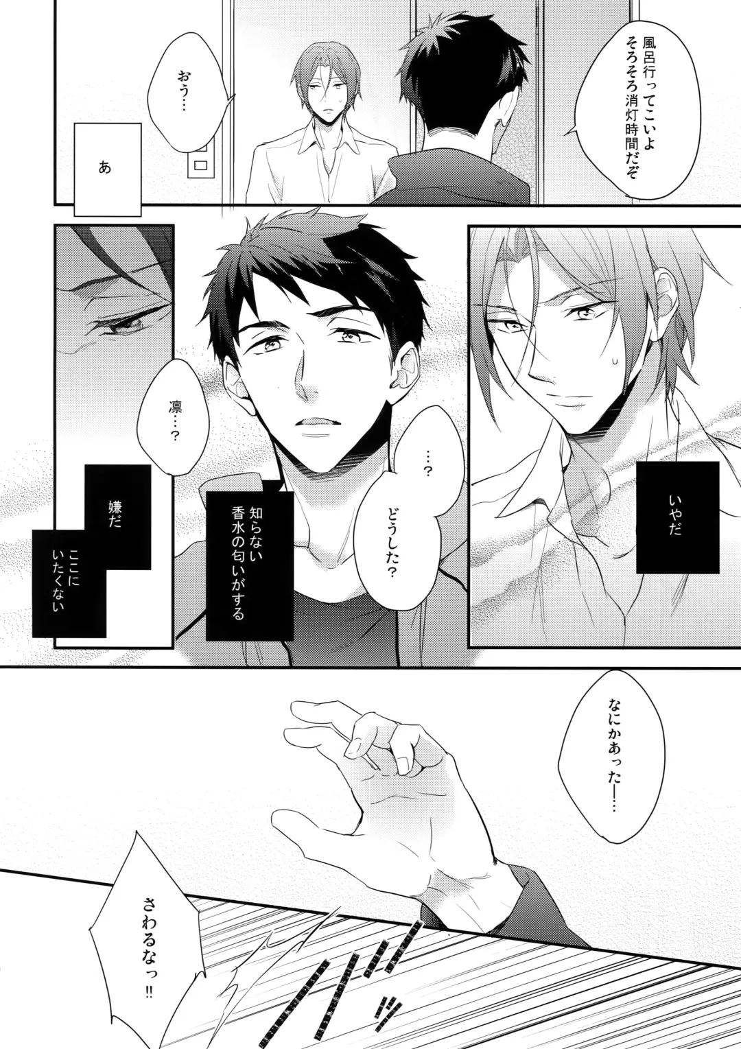 [Matsuo] SEX MACHINEGUNS Fhentai - Page 19