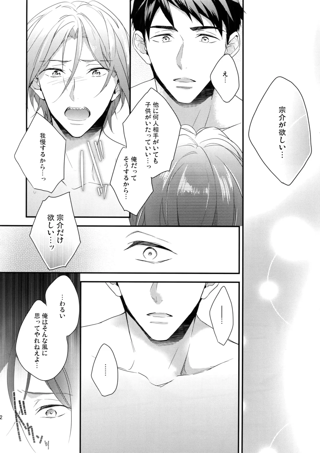 [Matsuo] SEX MACHINEGUNS Fhentai - Page 31