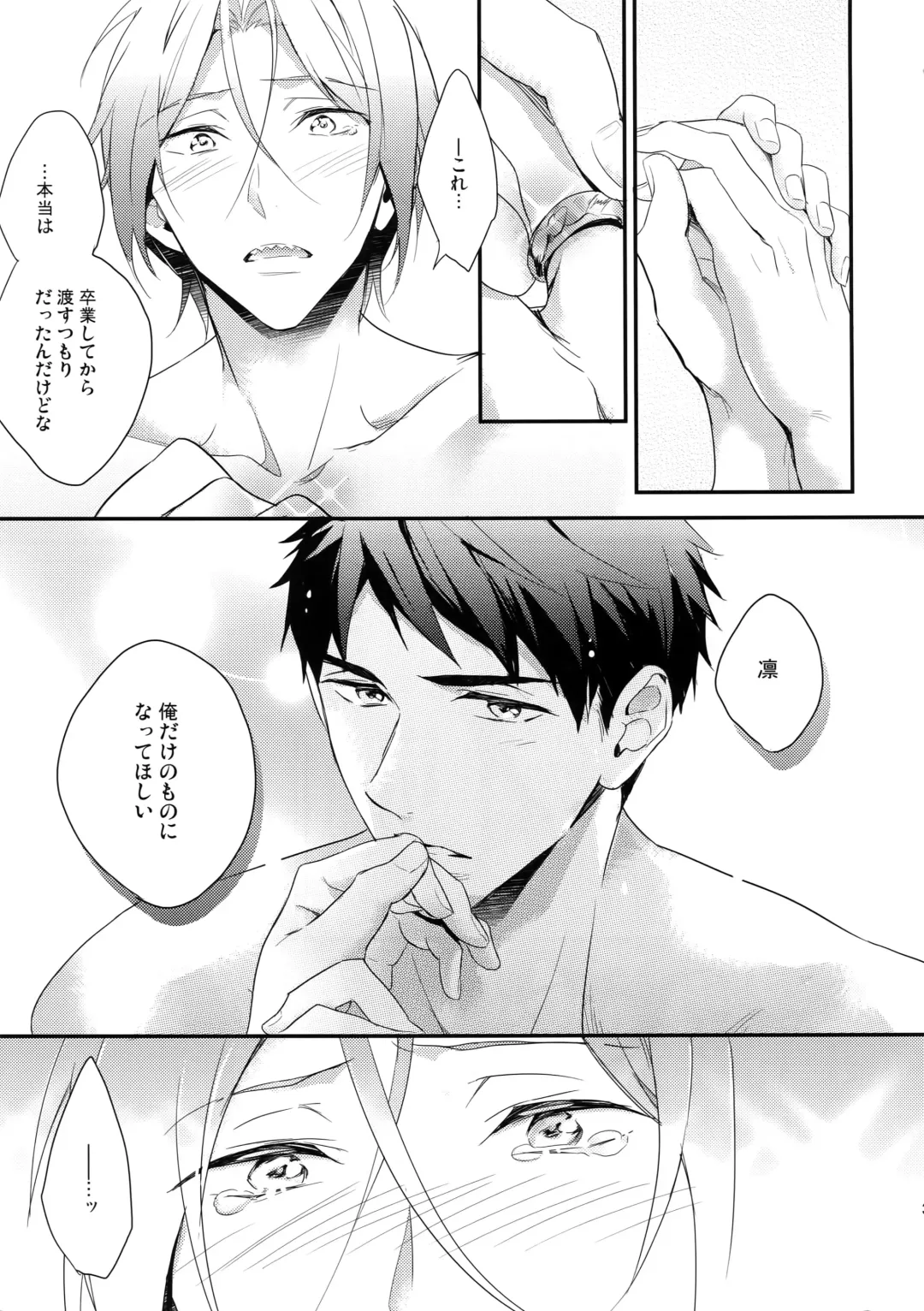 [Matsuo] SEX MACHINEGUNS Fhentai - Page 34