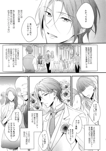 [Matsuo] SEX MACHINEGUNS Fhentai - Page 10