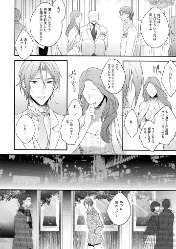 [Matsuo] SEX MACHINEGUNS Fhentai - Page 11