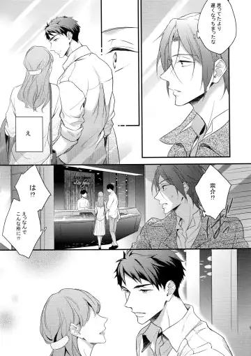 [Matsuo] SEX MACHINEGUNS Fhentai - Page 12