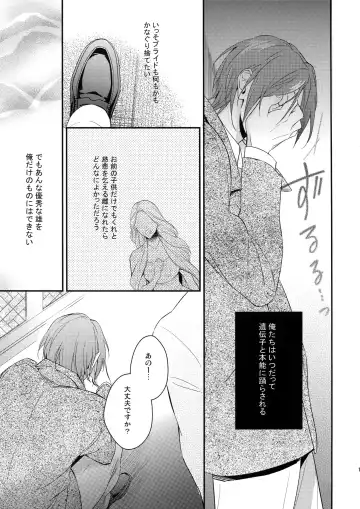 [Matsuo] SEX MACHINEGUNS Fhentai - Page 14