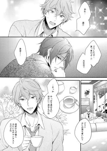 [Matsuo] SEX MACHINEGUNS Fhentai - Page 15