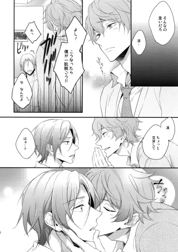 [Matsuo] SEX MACHINEGUNS Fhentai - Page 17