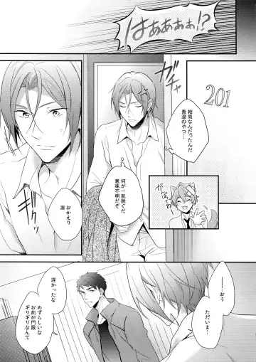 [Matsuo] SEX MACHINEGUNS Fhentai - Page 18