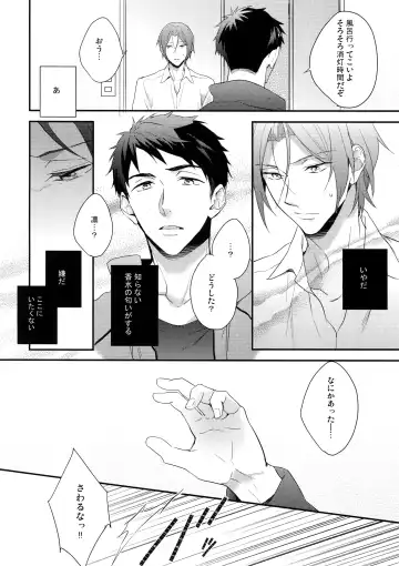 [Matsuo] SEX MACHINEGUNS Fhentai - Page 19