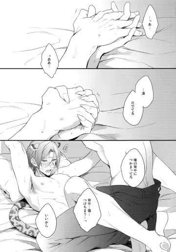 [Matsuo] SEX MACHINEGUNS Fhentai - Page 2