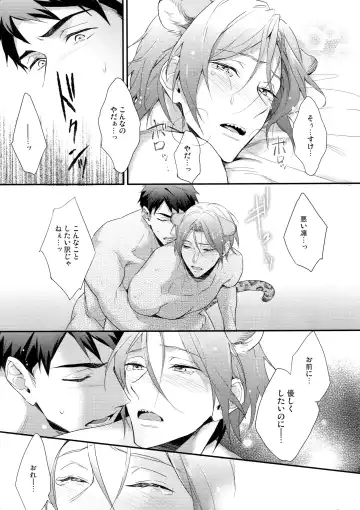 [Matsuo] SEX MACHINEGUNS Fhentai - Page 30