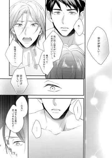 [Matsuo] SEX MACHINEGUNS Fhentai - Page 31