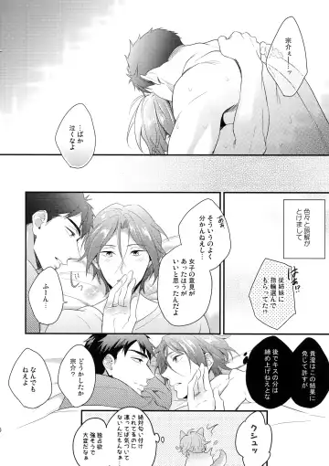 [Matsuo] SEX MACHINEGUNS Fhentai - Page 35