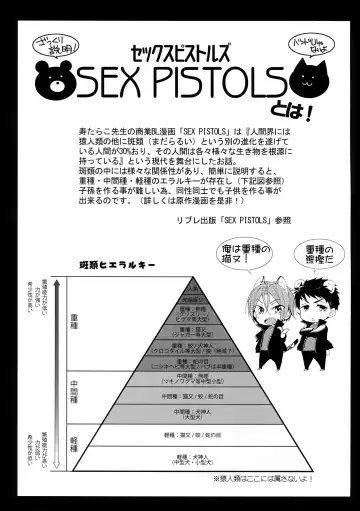 [Matsuo] SEX MACHINEGUNS Fhentai - Page 36