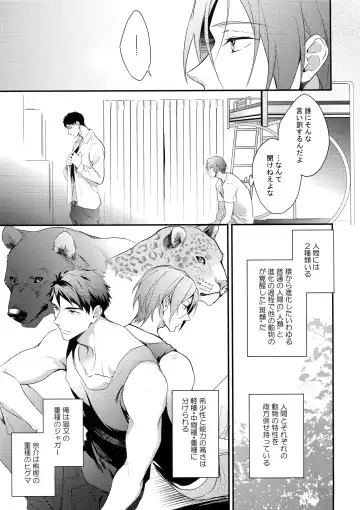 [Matsuo] SEX MACHINEGUNS Fhentai - Page 8