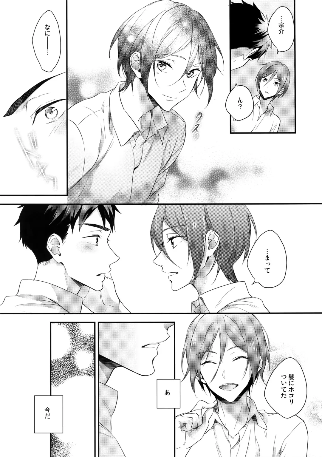 [Matsuo] Koi Shichattanda! Fhentai - Page 14