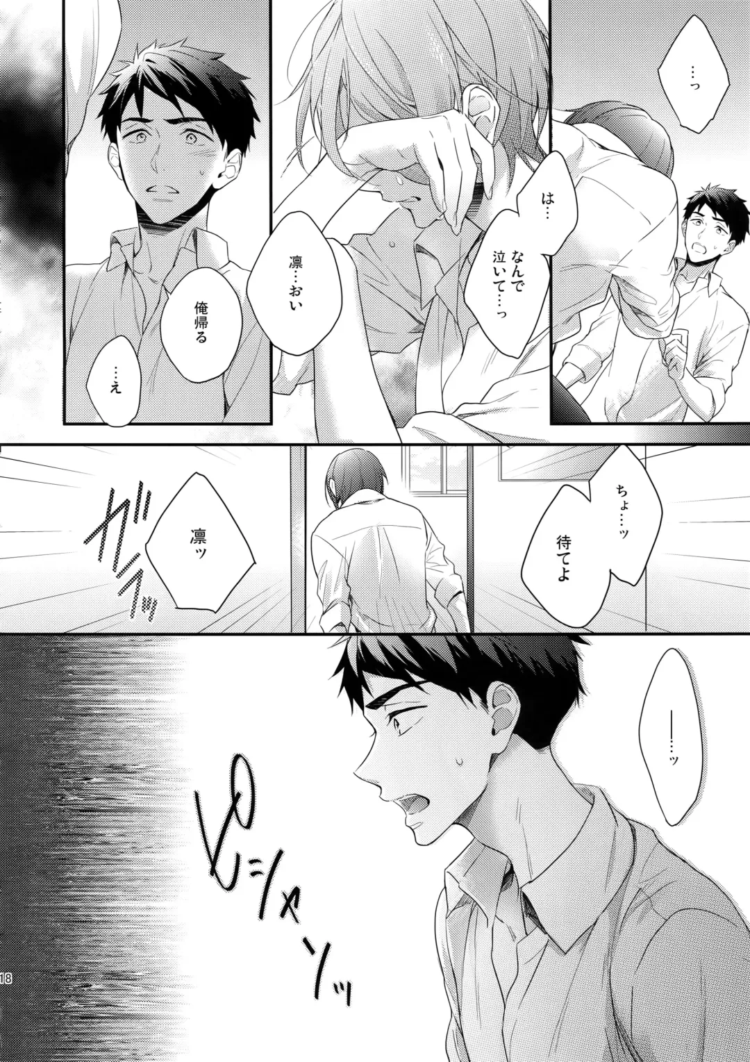 [Matsuo] Koi Shichattanda! Fhentai - Page 17