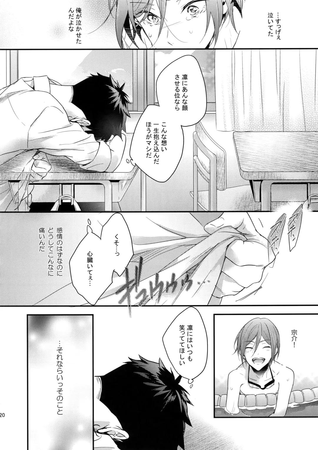 [Matsuo] Koi Shichattanda! Fhentai - Page 19