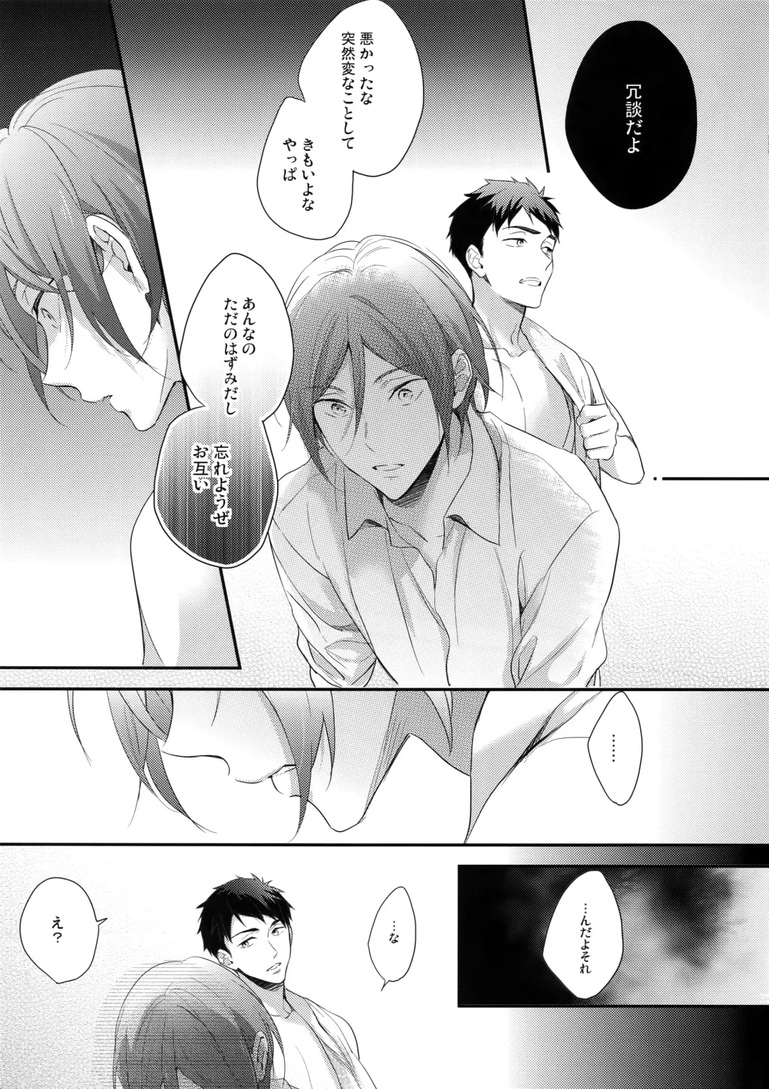 [Matsuo] Koi Shichattanda! Fhentai - Page 22