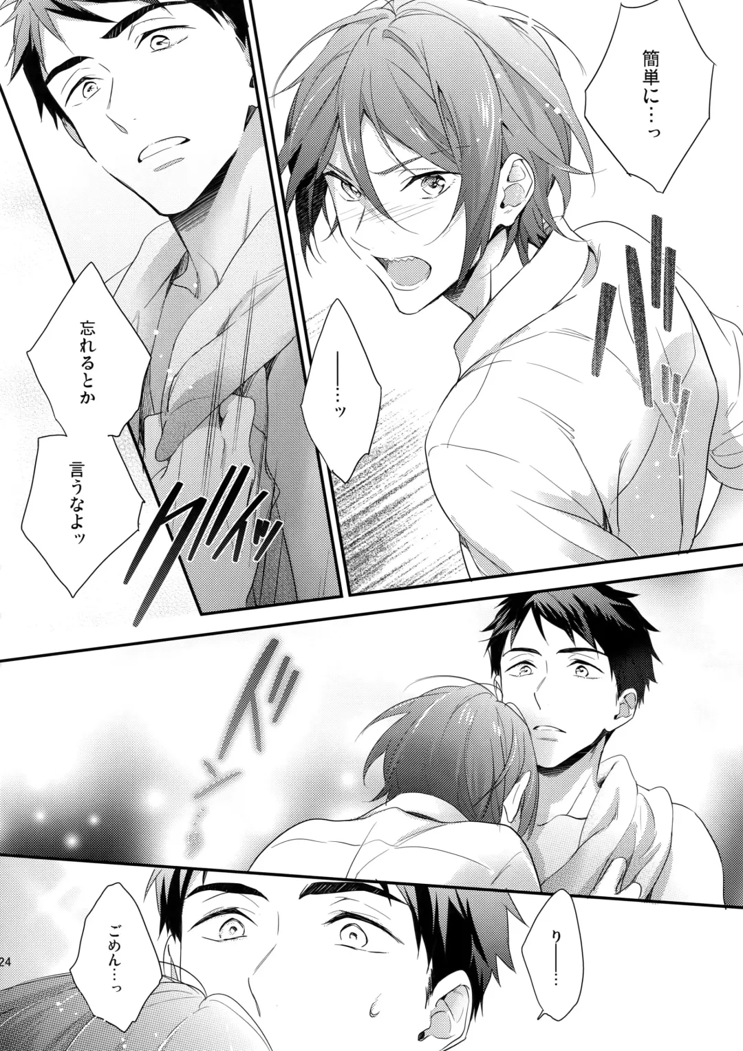 [Matsuo] Koi Shichattanda! Fhentai - Page 23