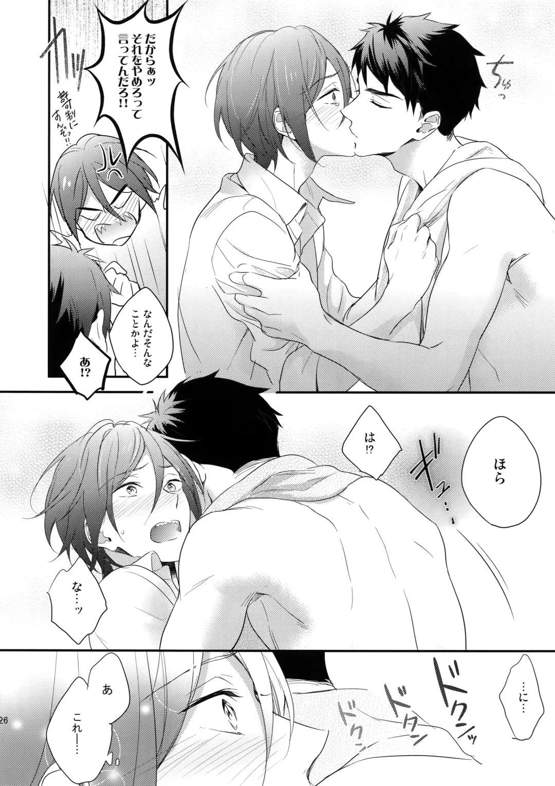 [Matsuo] Koi Shichattanda! Fhentai - Page 25