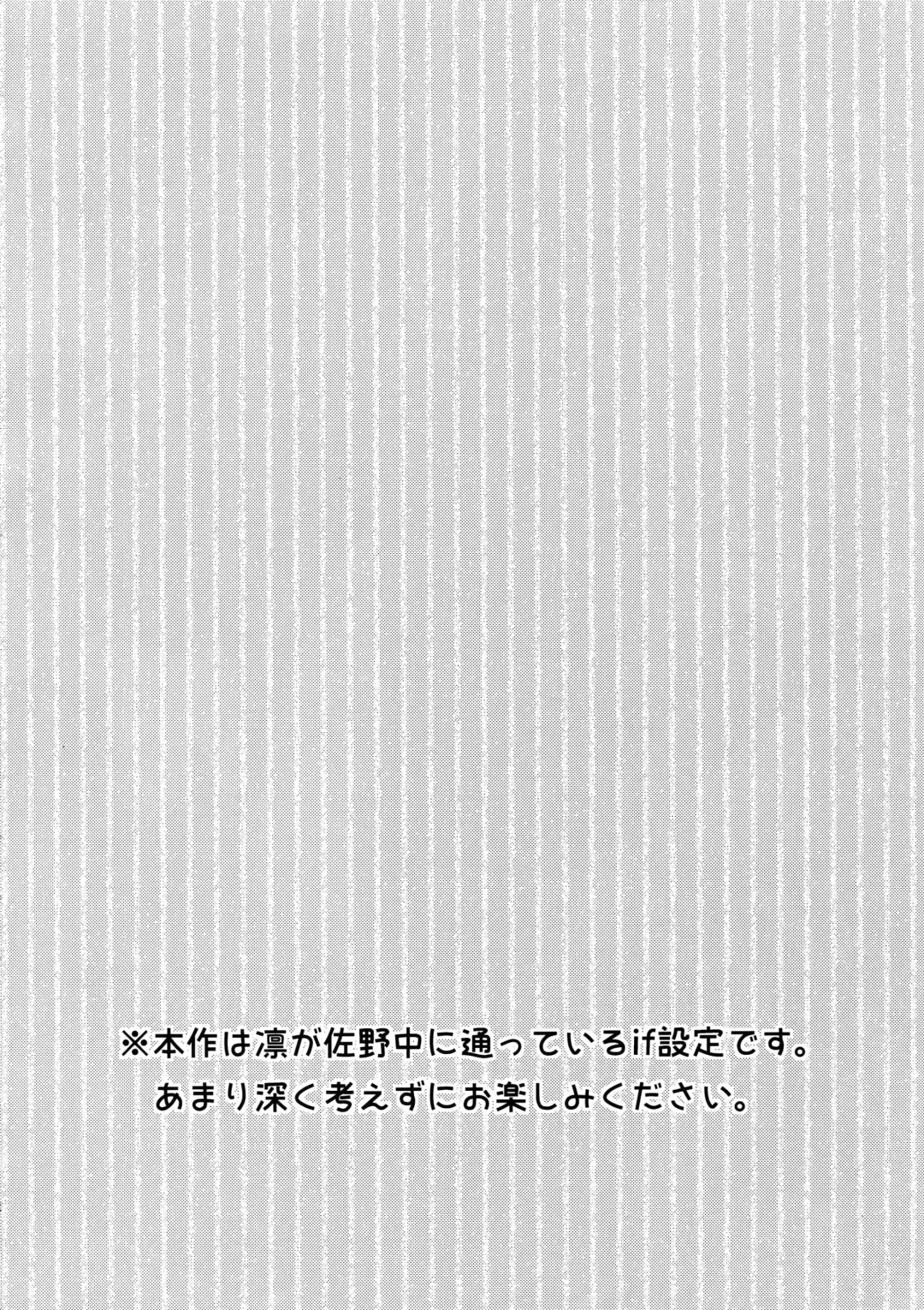 [Matsuo] Koi Shichattanda! Fhentai - Page 3