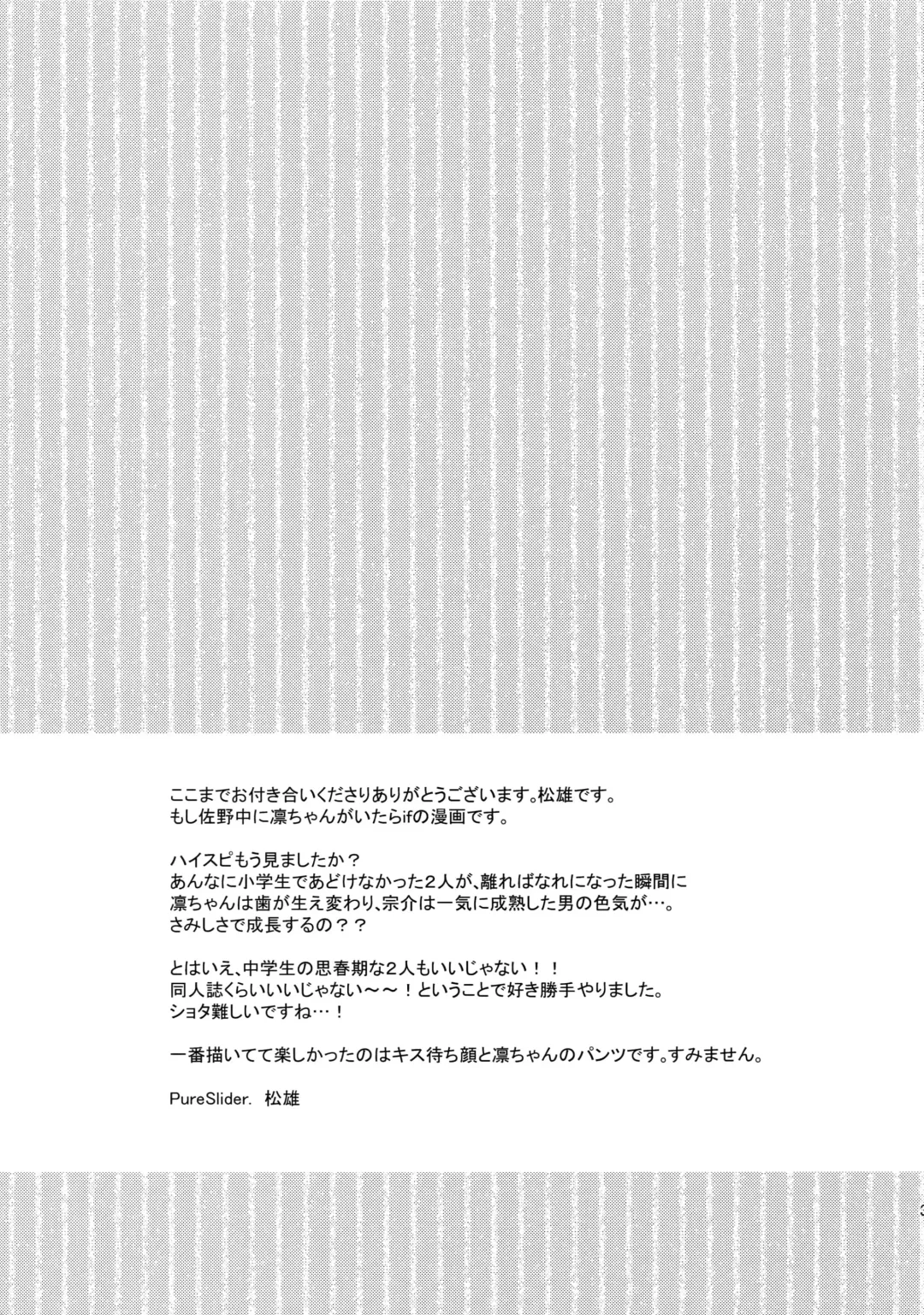 [Matsuo] Koi Shichattanda! Fhentai - Page 36